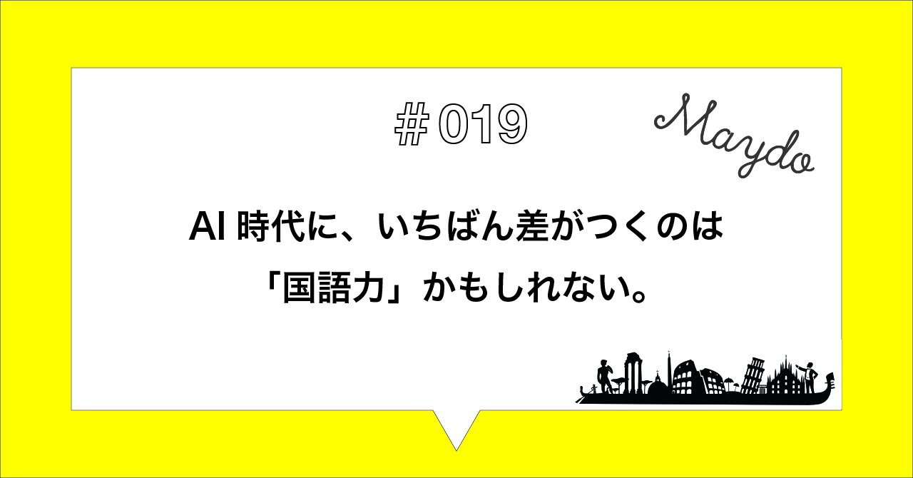 Maydo Journal #019