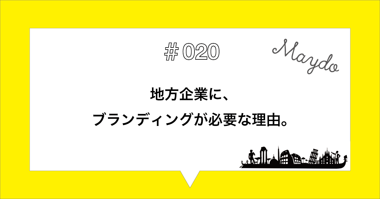 Maydo Journal #020