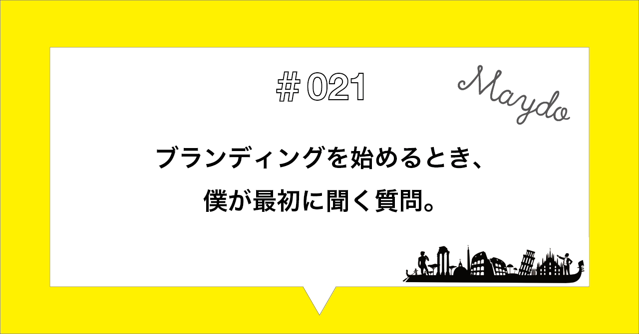 Maydo Journal #021
